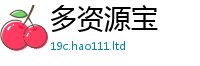 2025最新免费资料大全所2025新奥天天开好彩开奖结果